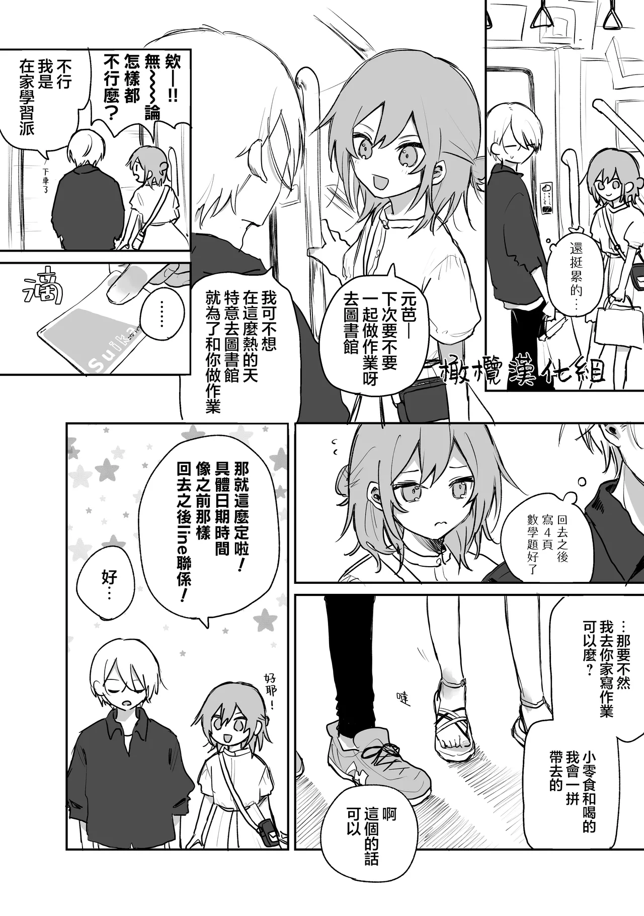 [ inami koa（ inami koa）] retuzyou to saitei4｜情色欲与劣根性4[中文] [橄榄汉化组] 画像番号 21