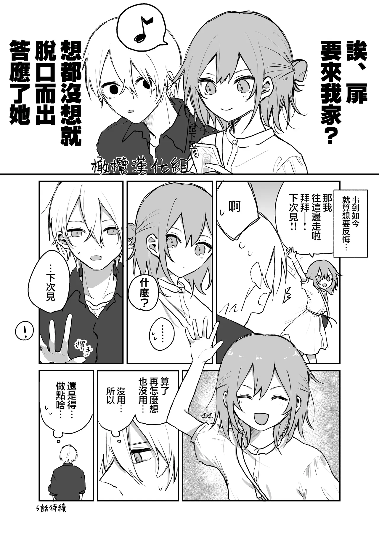 [ inami koa（ inami koa）] retuzyou to saitei4｜情色欲与劣根性4[中文] [橄榄汉化组] 画像番号 22