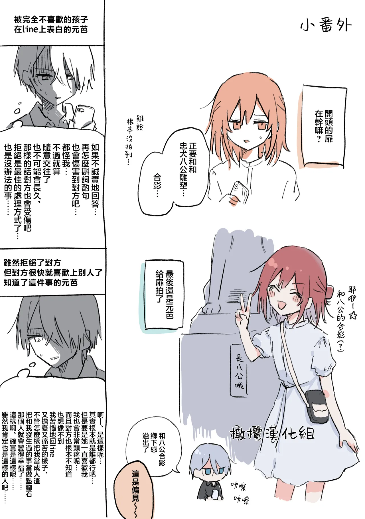 [ inami koa（ inami koa）] retuzyou to saitei4｜情色欲与劣根性4[中文] [橄榄汉化组] 画像番号 23