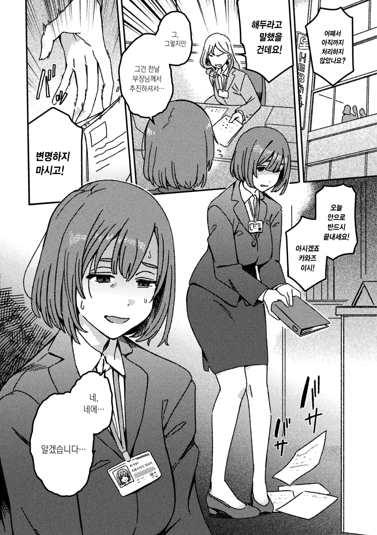 [Suimitsutou Koubou (Momo no Suidousui)] Futanari Detokkusu ~ Kuren Denki Anma-ten ~ Dai 1-wa | 후타나리 디톡스 ~구연 전기 안마점~ 제 1화  [Korean] [팀☆데레마스] [Digital] 画像番号 5