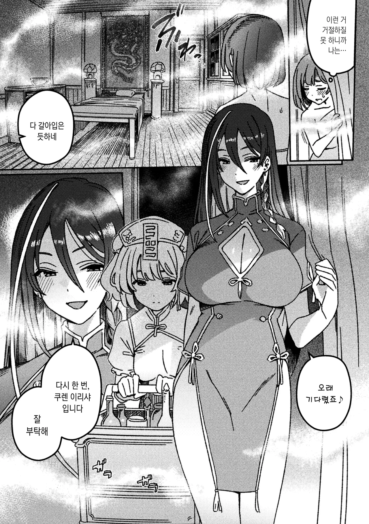 [Suimitsutou Koubou (Momo no Suidousui)] Futanari Detokkusu ~ Kuren Denki Anma-ten ~ Dai 1-wa | 후타나리 디톡스 ~구연 전기 안마점~ 제 1화  [Korean] [팀☆데레마스] [Digital] 画像番号 10