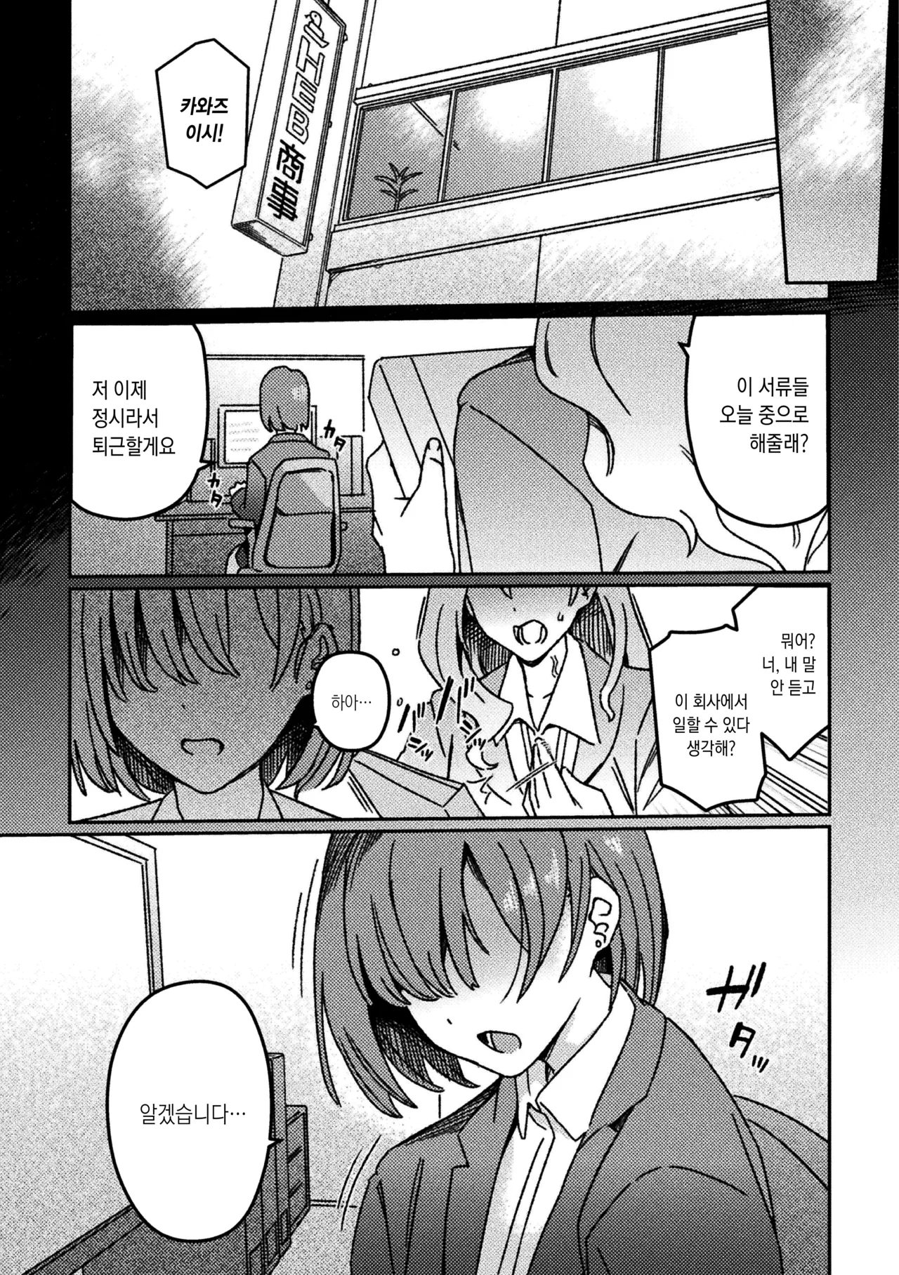 [Suimitsutou Koubou (Momo no Suidousui)] Futanari Detokkusu ~ Kuren Denki Anma-ten ~ Dai 1-wa | 후타나리 디톡스 ~구연 전기 안마점~ 제 1화  [Korean] [팀☆데레마스] [Digital] 画像番号 33