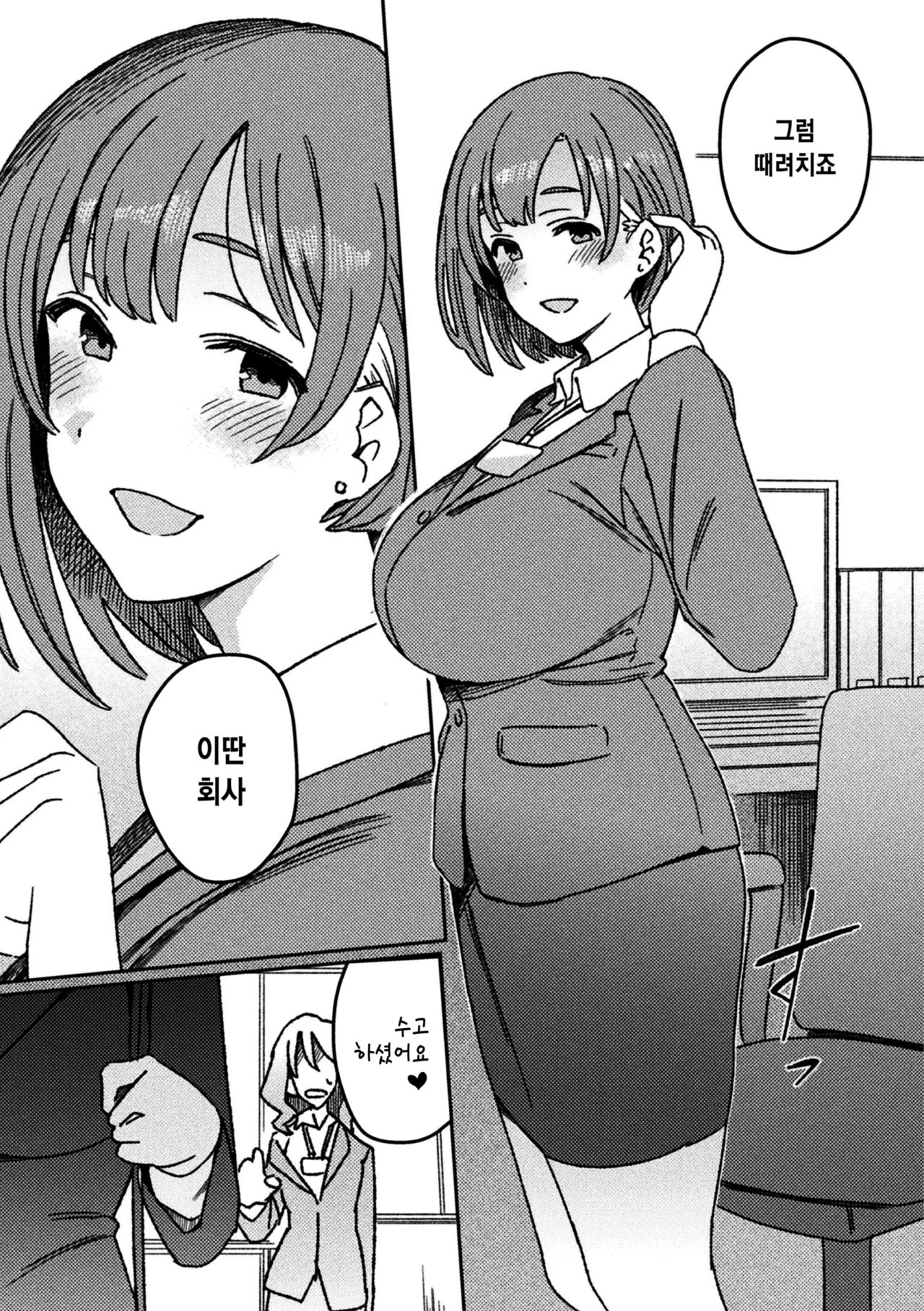 [Suimitsutou Koubou (Momo no Suidousui)] Futanari Detokkusu ~ Kuren Denki Anma-ten ~ Dai 1-wa | 후타나리 디톡스 ~구연 전기 안마점~ 제 1화  [Korean] [팀☆데레마스] [Digital] 画像番号 34