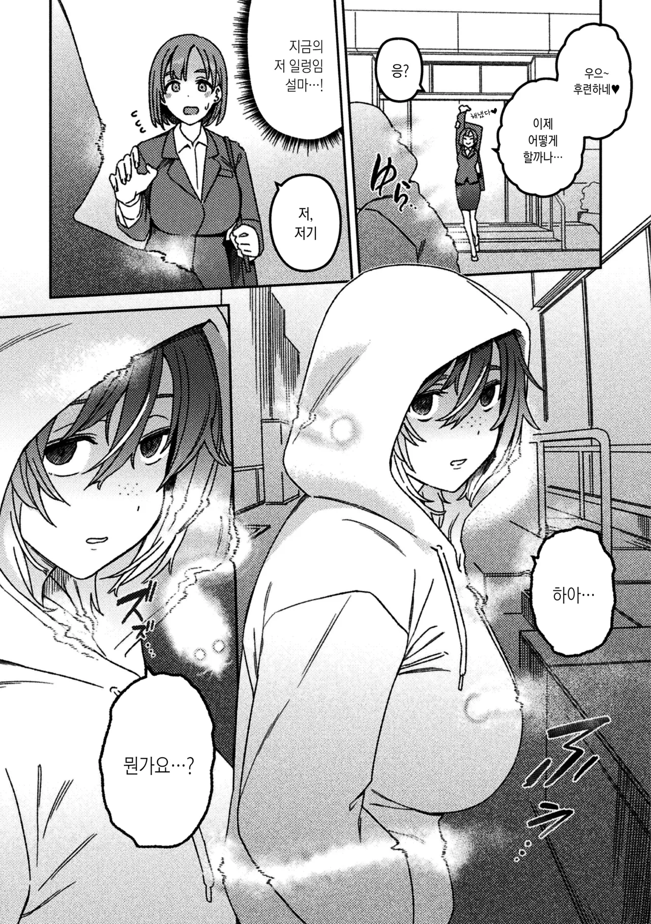 [Suimitsutou Koubou (Momo no Suidousui)] Futanari Detokkusu ~ Kuren Denki Anma-ten ~ Dai 1-wa | 후타나리 디톡스 ~구연 전기 안마점~ 제 1화  [Korean] [팀☆데레마스] [Digital] 画像番号 35