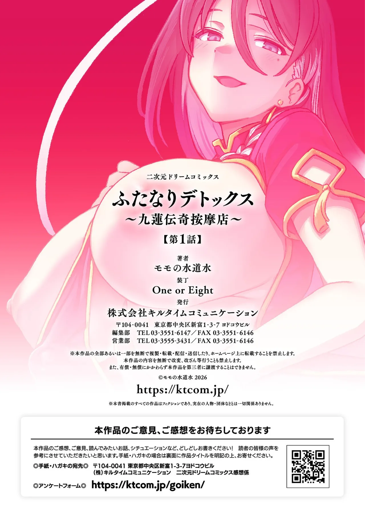 [Suimitsutou Koubou (Momo no Suidousui)] Futanari Detokkusu ~ Kuren Denki Anma-ten ~ Dai 1-wa | 후타나리 디톡스 ~구연 전기 안마점~ 제 1화  [Korean] [팀☆데레마스] [Digital] 画像番号 36