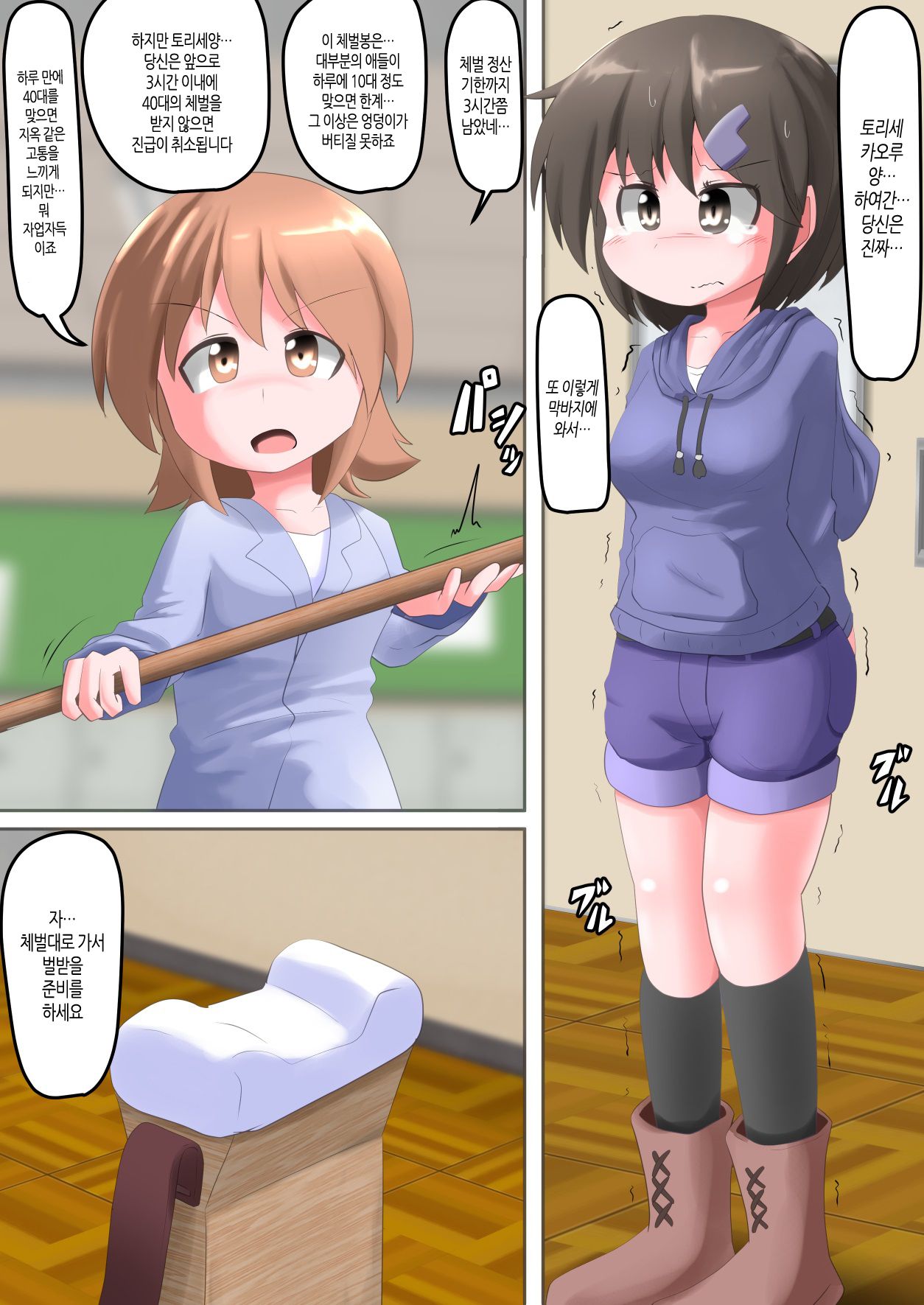 [KeySpa (Keyneq)] Oshiritataki sareru Onnanoko VOL.28  【Torise Kaoru no Junan Dai 3-wa】 | 엉덩이로 벌받는 여자아이 VOL.28 【토리세 카오루의 수난 제3화】 [Korean] [팀 노고치] [Digital] 이미지 번호 2