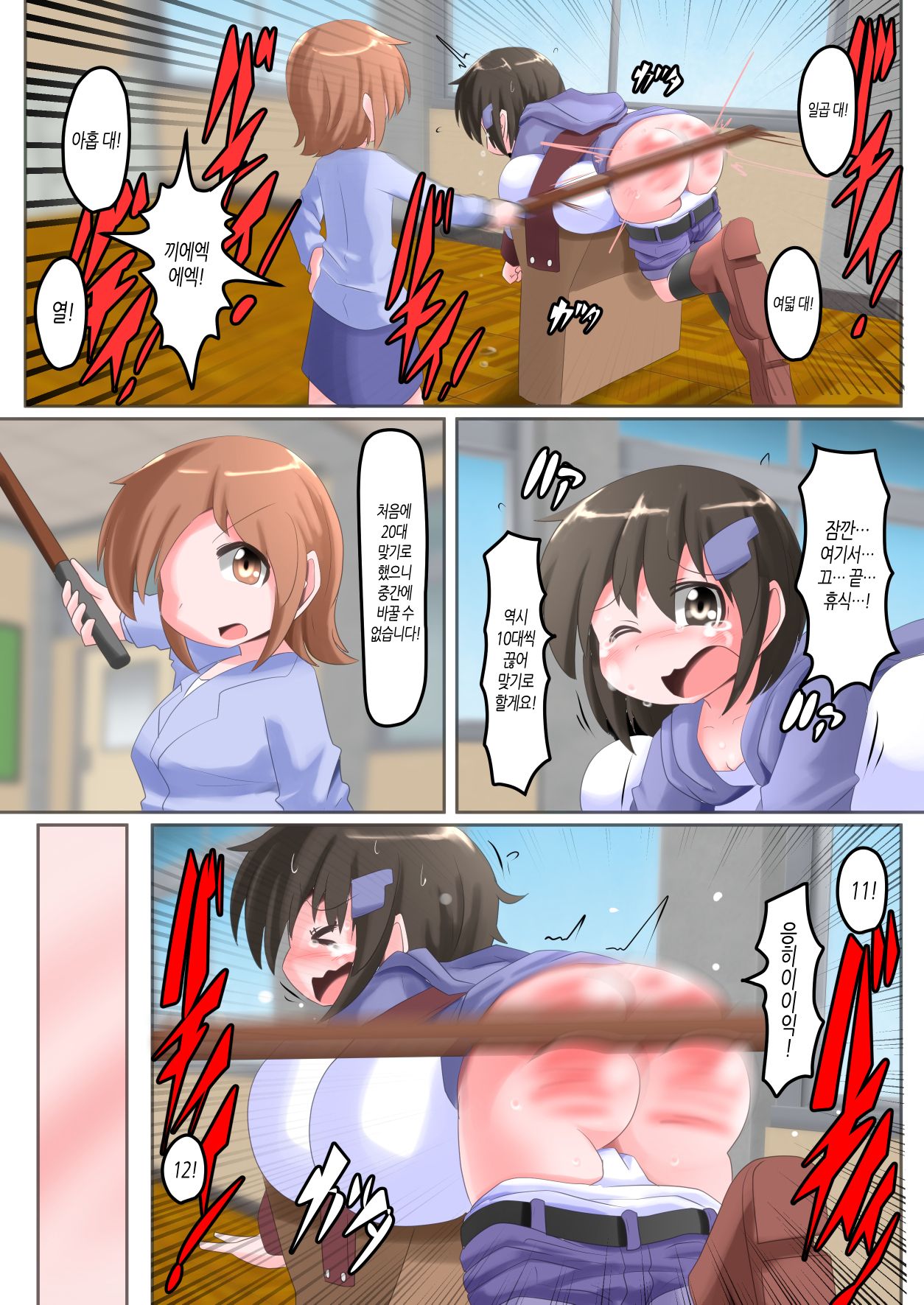 [KeySpa (Keyneq)] Oshiritataki sareru Onnanoko VOL.28  【Torise Kaoru no Junan Dai 3-wa】 | 엉덩이로 벌받는 여자아이 VOL.28 【토리세 카오루의 수난 제3화】 [Korean] [팀 노고치] [Digital] 이미지 번호 8