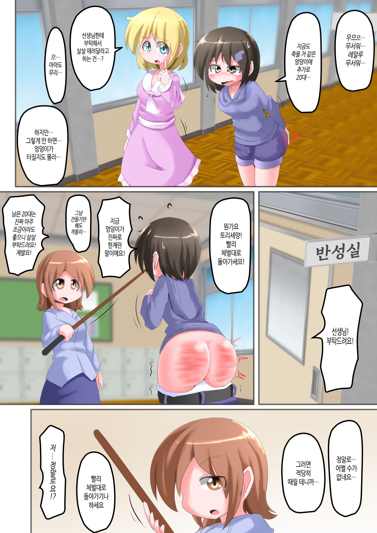 [KeySpa (Keyneq)] Oshiritataki sareru Onnanoko VOL.28  【Torise Kaoru no Junan Dai 3-wa】 | 엉덩이로 벌받는 여자아이 VOL.28 【토리세 카오루의 수난 제3화】 [Korean] [팀 노고치] [Digital] 이미지 번호 10