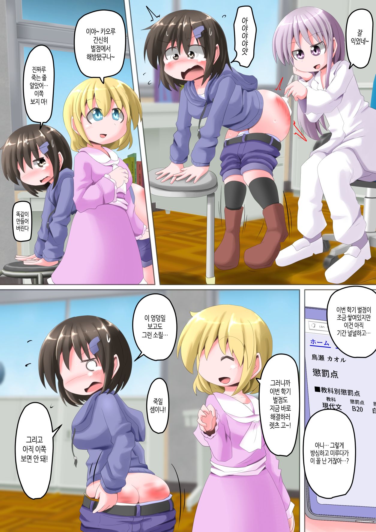 [KeySpa (Keyneq)] Oshiritataki sareru Onnanoko VOL.28  【Torise Kaoru no Junan Dai 3-wa】 | 엉덩이로 벌받는 여자아이 VOL.28 【토리세 카오루의 수난 제3화】 [Korean] [팀 노고치] [Digital] 이미지 번호 17