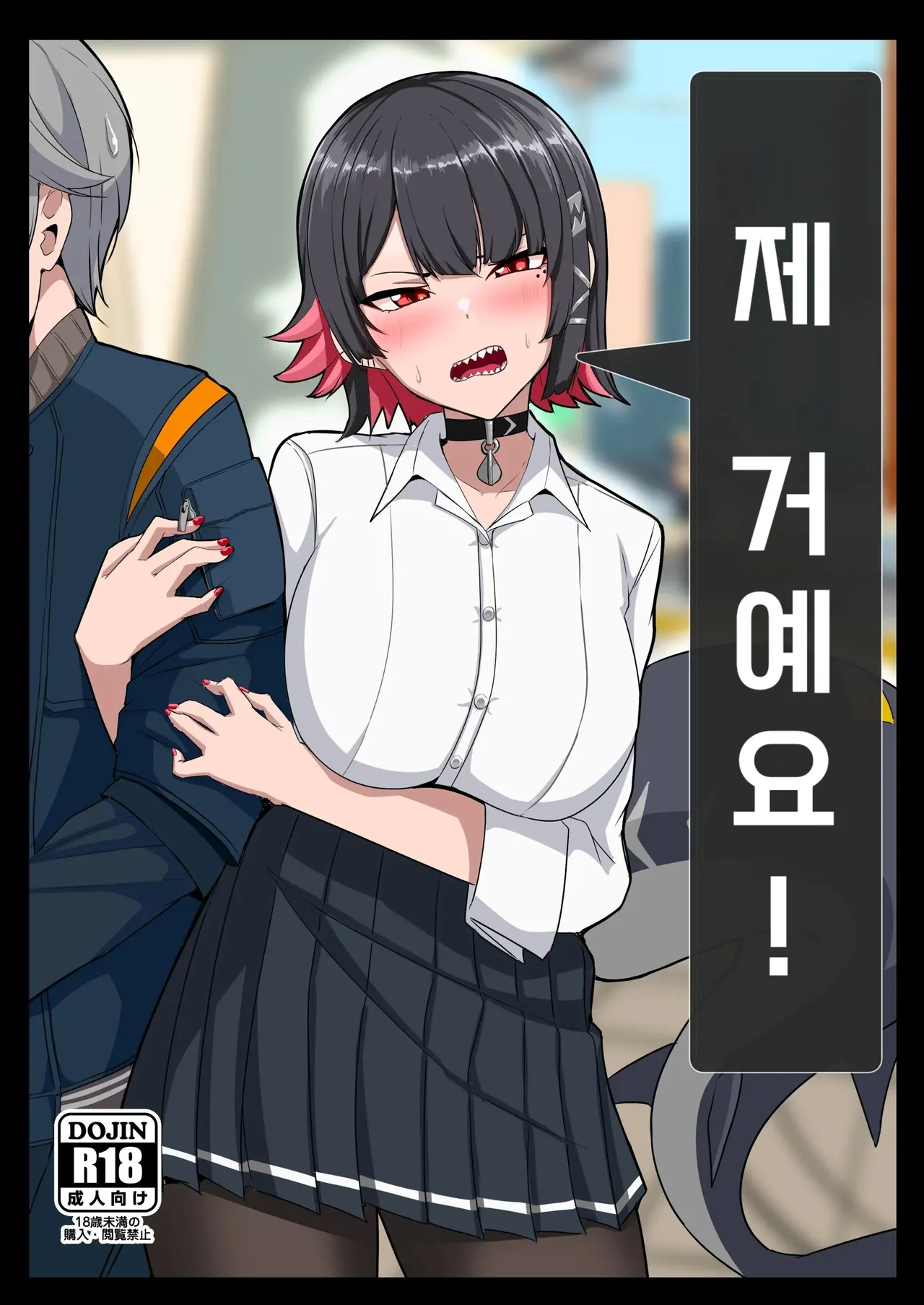 [Crazy Brain Pulse (Aizawa Uji)] Atashi no Dakara! | 제 거예요! (Zenless Zone Zero) [Korean] [Digital] 이미지 번호 1