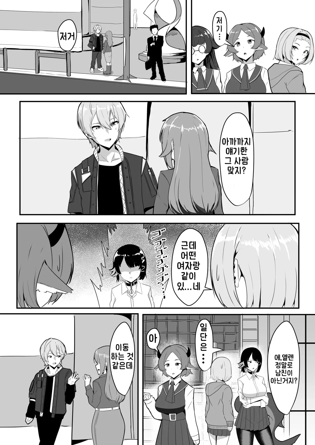 [Crazy Brain Pulse (Aizawa Uji)] Atashi no Dakara! | 제 거예요! (Zenless Zone Zero) [Korean] [Digital] 이미지 번호 4