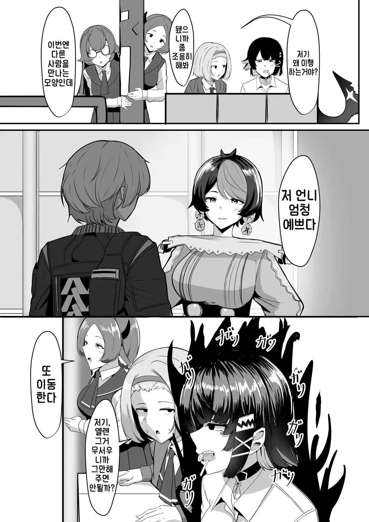 [Crazy Brain Pulse (Aizawa Uji)] Atashi no Dakara! | 제 거예요! (Zenless Zone Zero) [Korean] [Digital] 이미지 번호 5