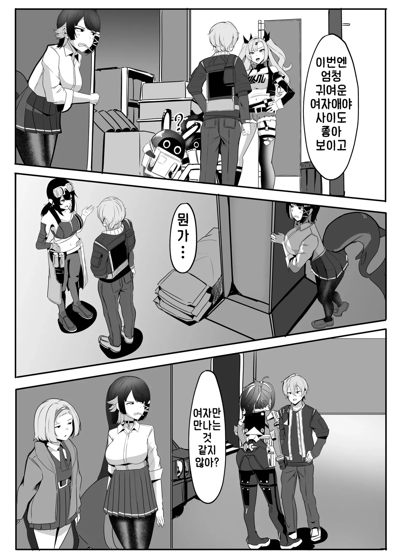 [Crazy Brain Pulse (Aizawa Uji)] Atashi no Dakara! | 제 거예요! (Zenless Zone Zero) [Korean] [Digital] 이미지 번호 6