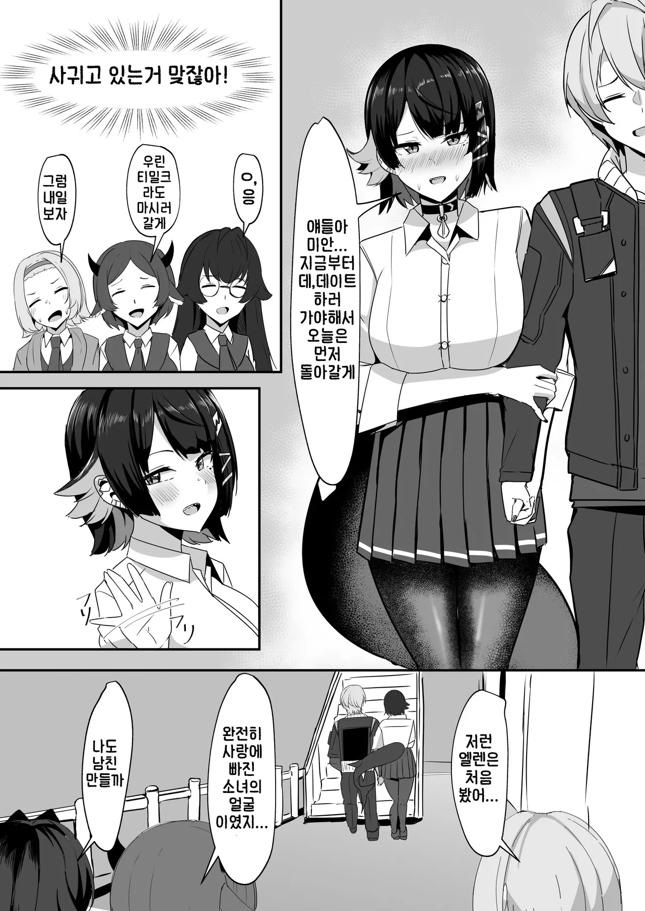 [Crazy Brain Pulse (Aizawa Uji)] Atashi no Dakara! | 제 거예요! (Zenless Zone Zero) [Korean] [Digital] 이미지 번호 10