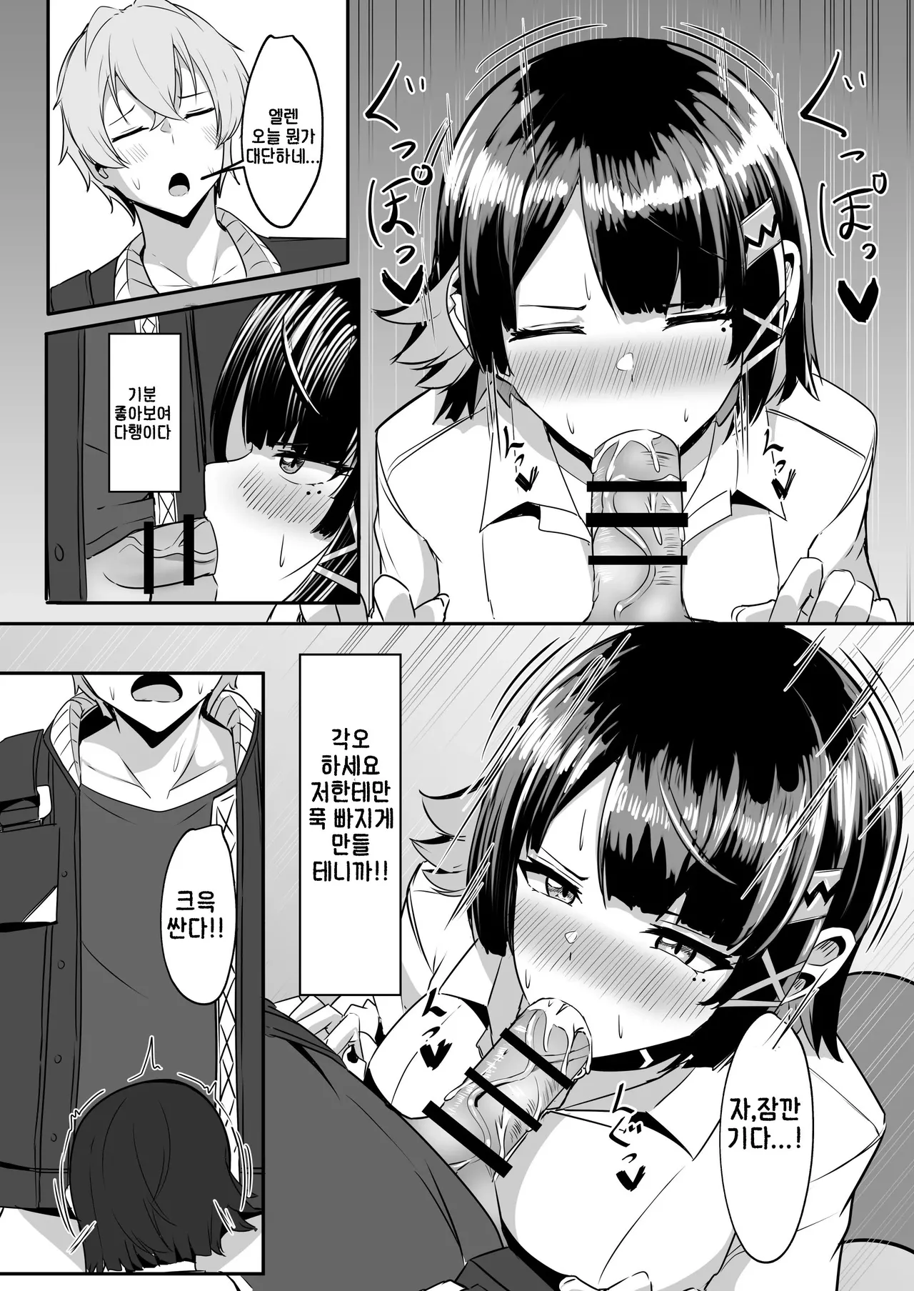 [Crazy Brain Pulse (Aizawa Uji)] Atashi no Dakara! | 제 거예요! (Zenless Zone Zero) [Korean] [Digital] 이미지 번호 14