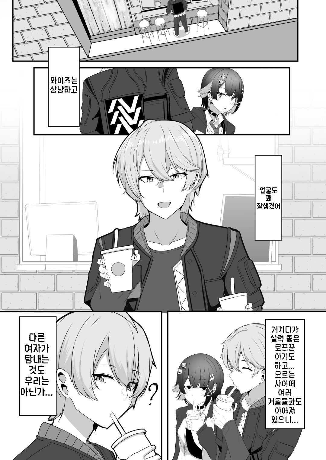 [Crazy Brain Pulse (Aizawa Uji)] Atashi no Dakara! 2 | 제 거예요 2 (Zenless Zone Zero) [Korean] [Digital] Bildnummer 4