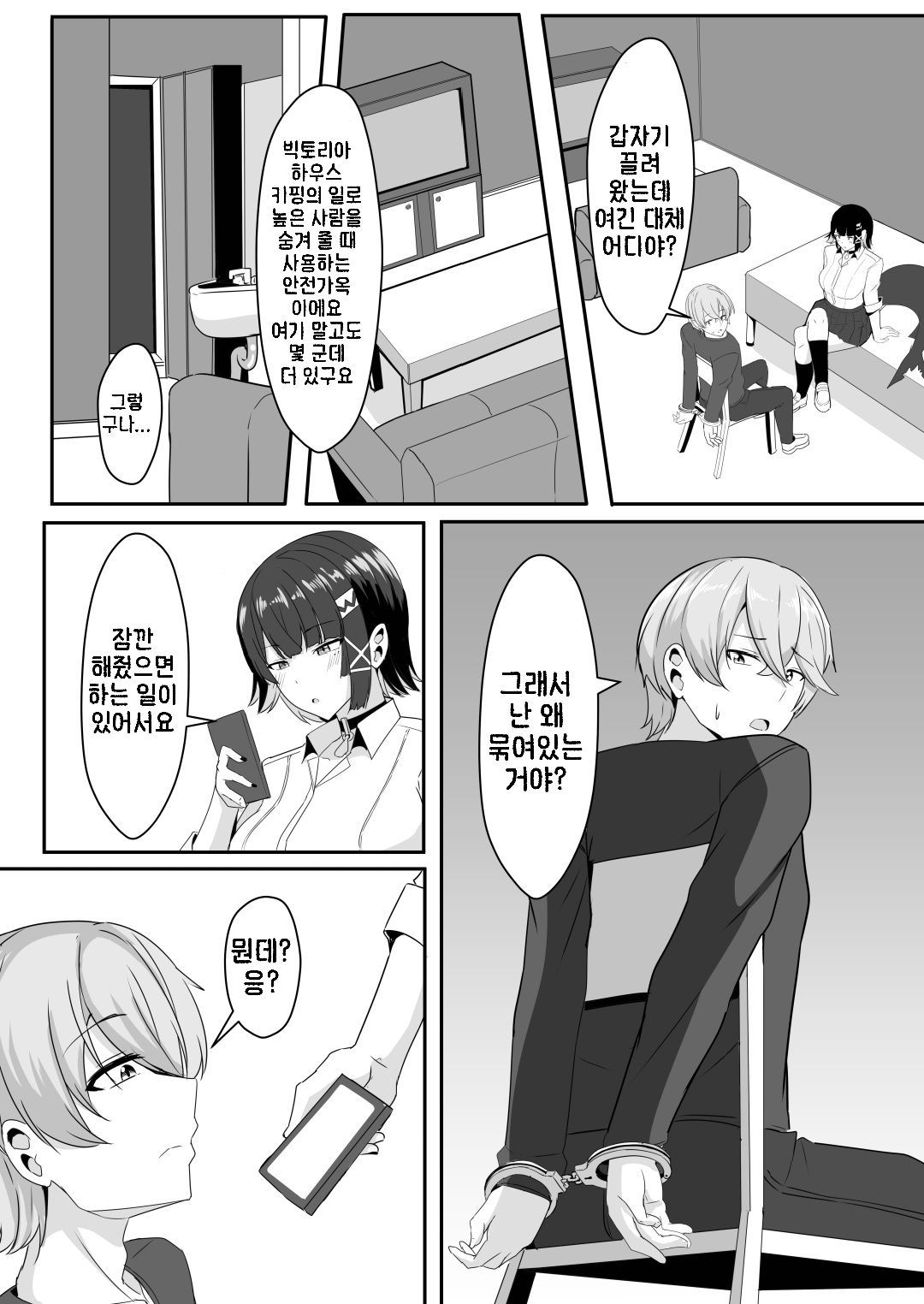 [Crazy Brain Pulse (Aizawa Uji)] Atashi no Dakara! 2 | 제 거예요 2 (Zenless Zone Zero) [Korean] [Digital] Bildnummer 7