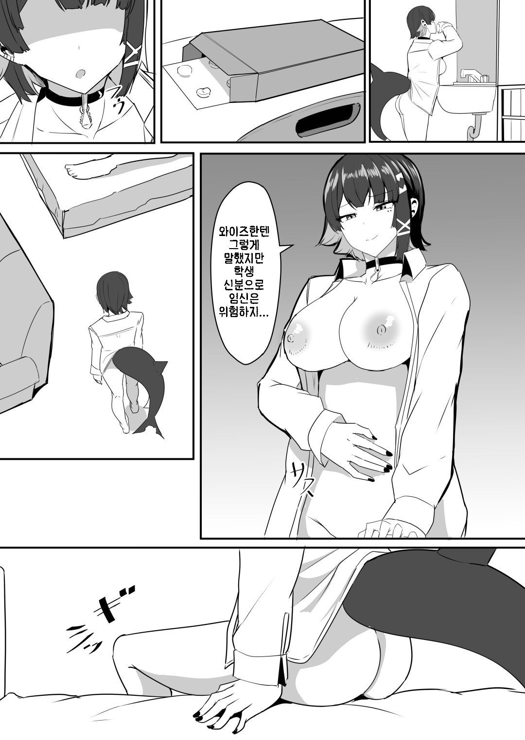 [Crazy Brain Pulse (Aizawa Uji)] Atashi no Dakara! 2 | 제 거예요 2 (Zenless Zone Zero) [Korean] [Digital] Bildnummer 25