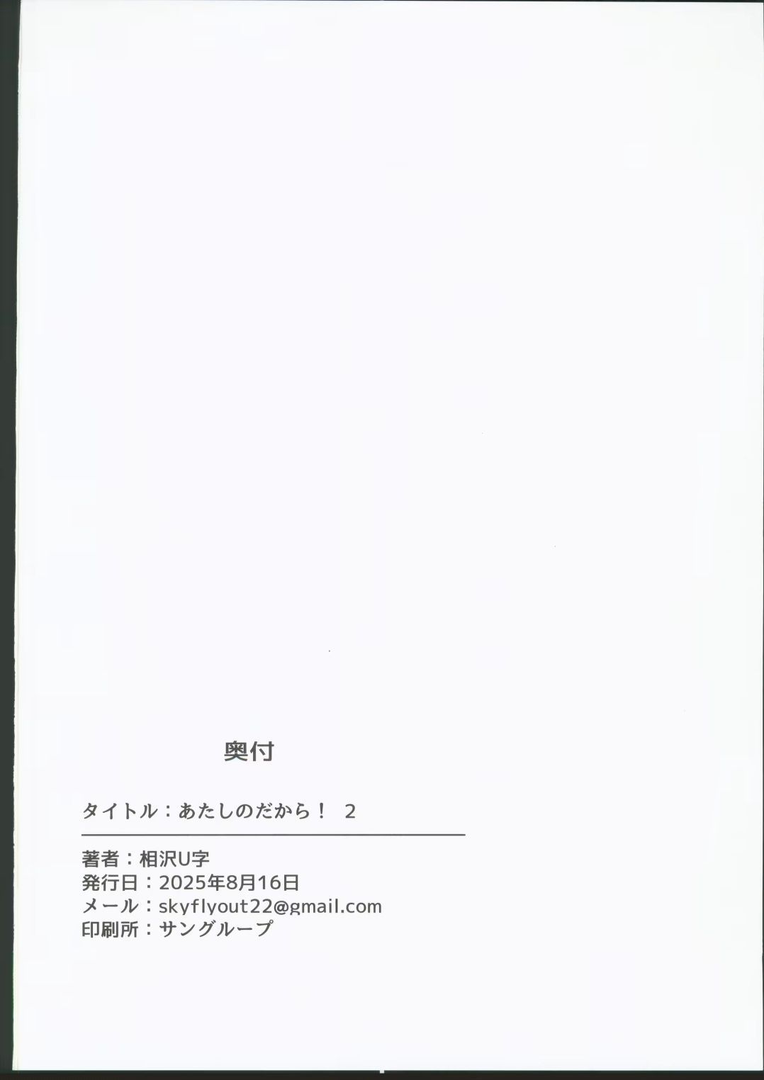 [Crazy Brain Pulse (Aizawa Uji)] Atashi no Dakara! 2 | 제 거예요 2 (Zenless Zone Zero) [Korean] [Digital] Bildnummer 29