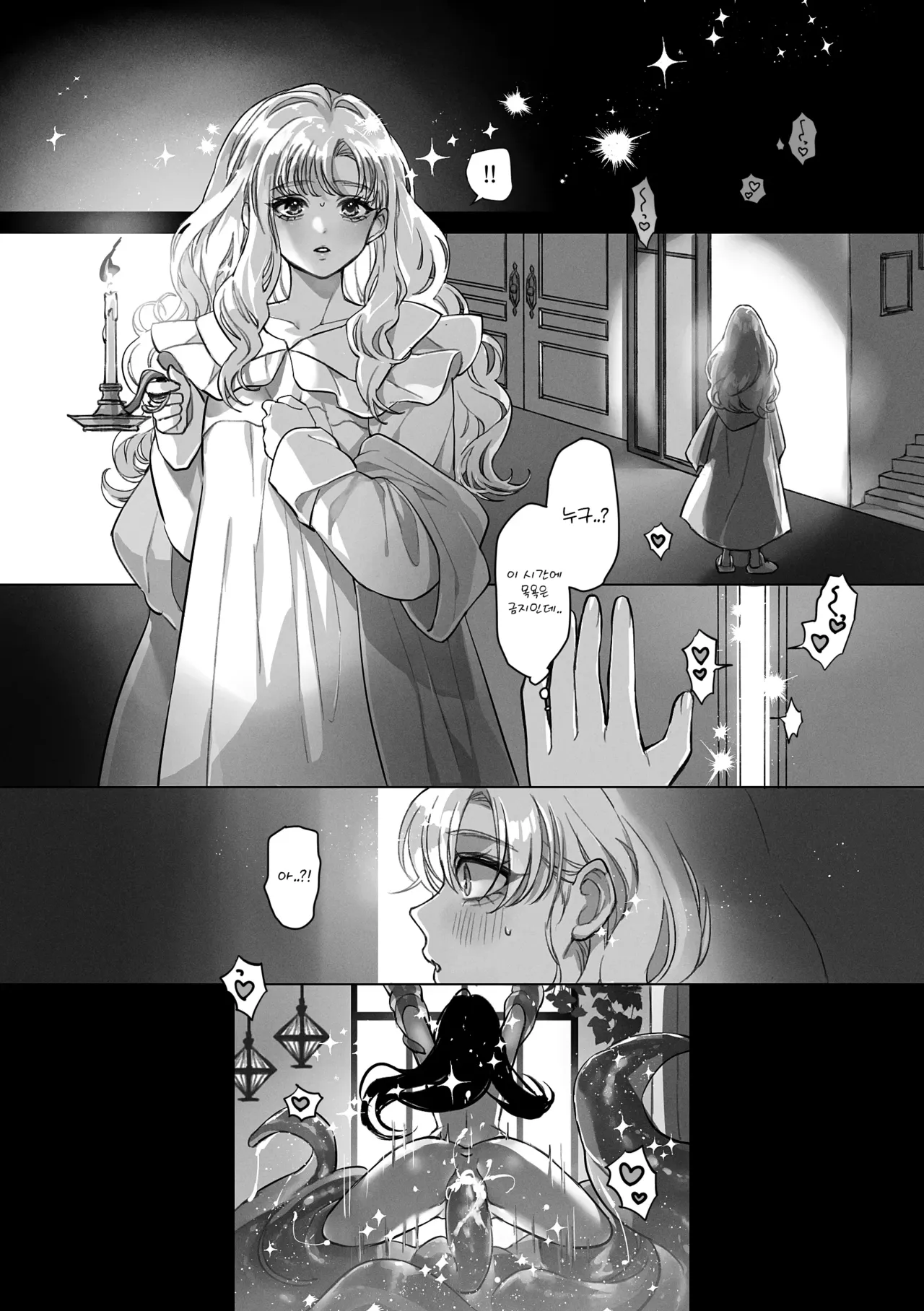 [Spangle Opera (mamaloni)] Shokushu Shoukan Nikki - Tentacle Summoning Diaries [Korean] 이미지 번호 35