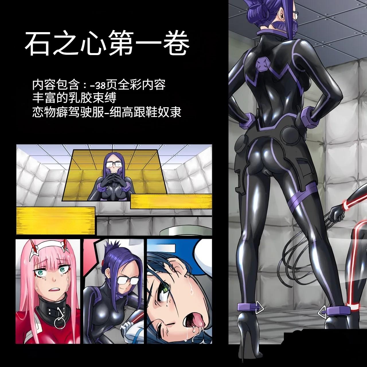 Heart of Stone 图片编号 1