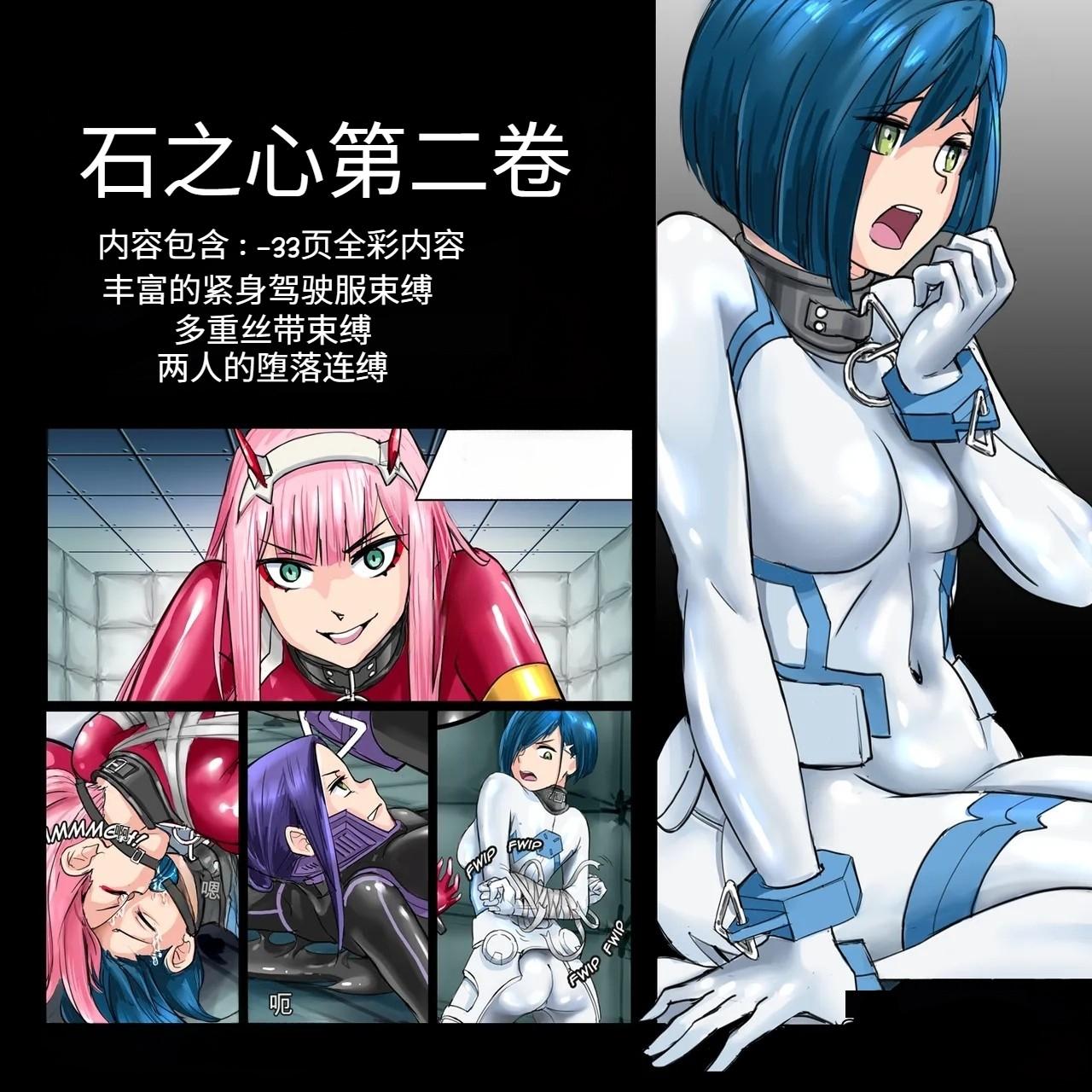 Heart of Stone 2 图片编号 1