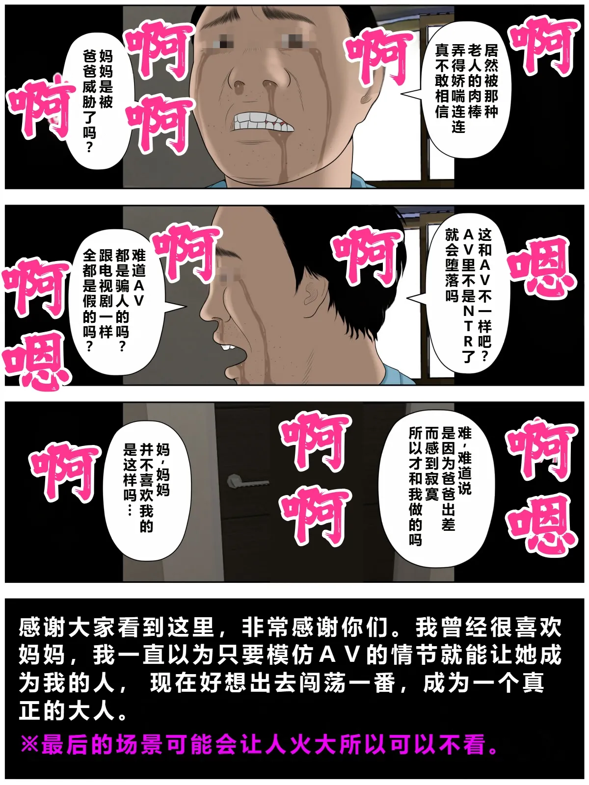 [Minazuki Mikka] ko tumami2「 up syu・ kuzu mura」 [Chinese] [COW个人汉化] Bildnummer 30