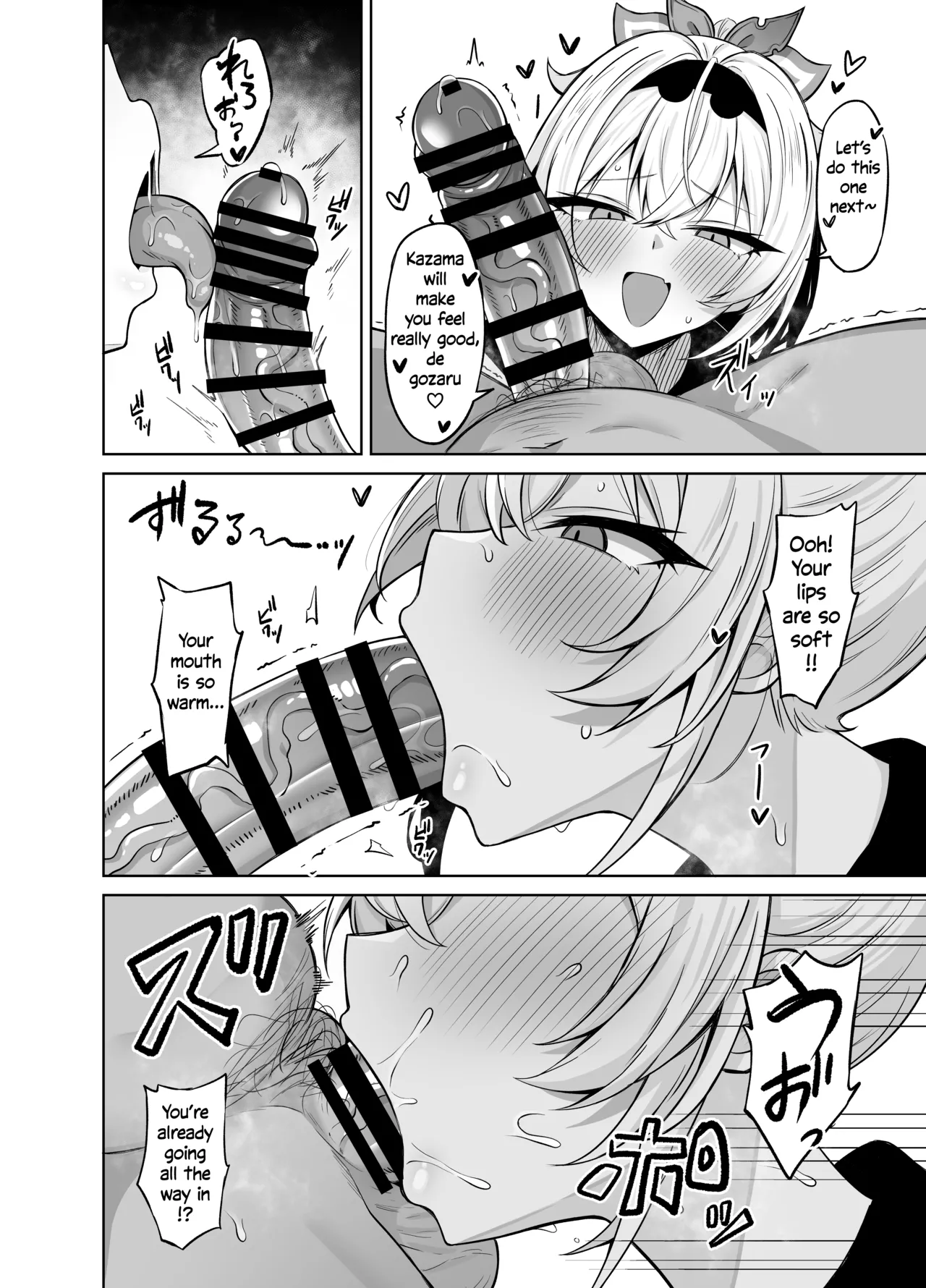 [Mugieru Koubo (Yuu.)] Cosplay Gozaru (Kazama Iroha) [English] [Digital] numero di immagine  6