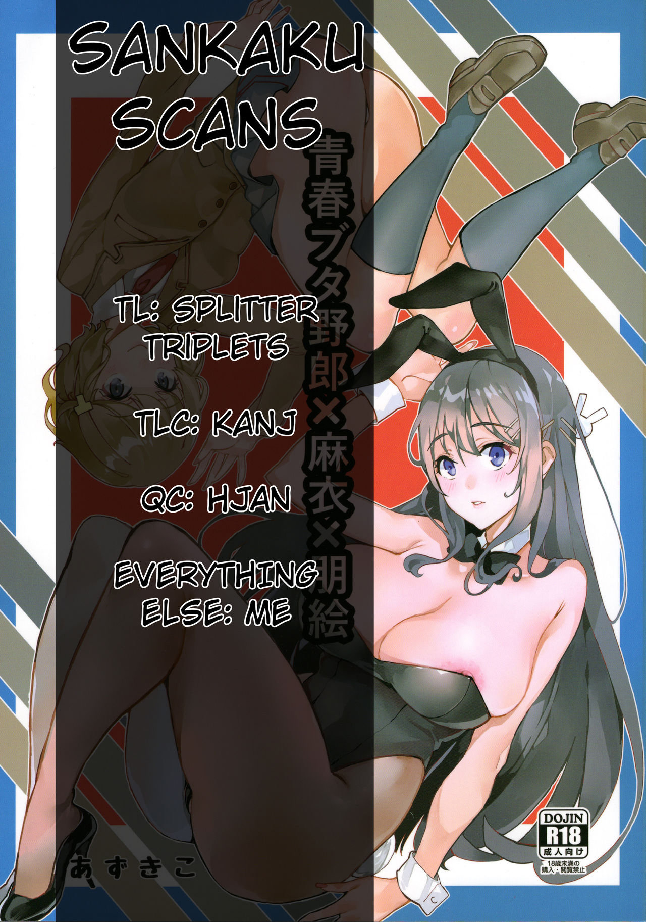 (C95) [Service Heaven (Azukiko)] Seishun Buta Yarou X Mai X Tomoe (Seishun Buta Yarou wa Bunny Girl Senpai no Yume o Minai) [Spanish] 画像番号 26