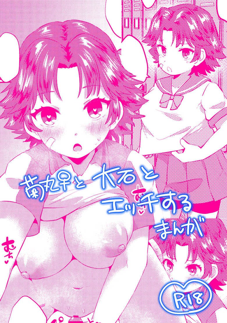 [Hagane Type] Kikumaru ♀ to Oishi ga Ecchi suru Manga | Girl Kikumaru and Oishi Sex Manga (Prince of Tennis)  [Spanish] [Eon Translations] numero di immagine  1