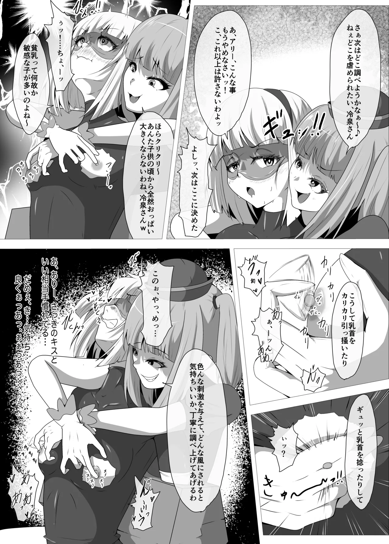 [Shida Haruka] Futanari Hiropin Kagaku no Hyoushin Otome Furosuto Buruumu episode.01 изображение № 11