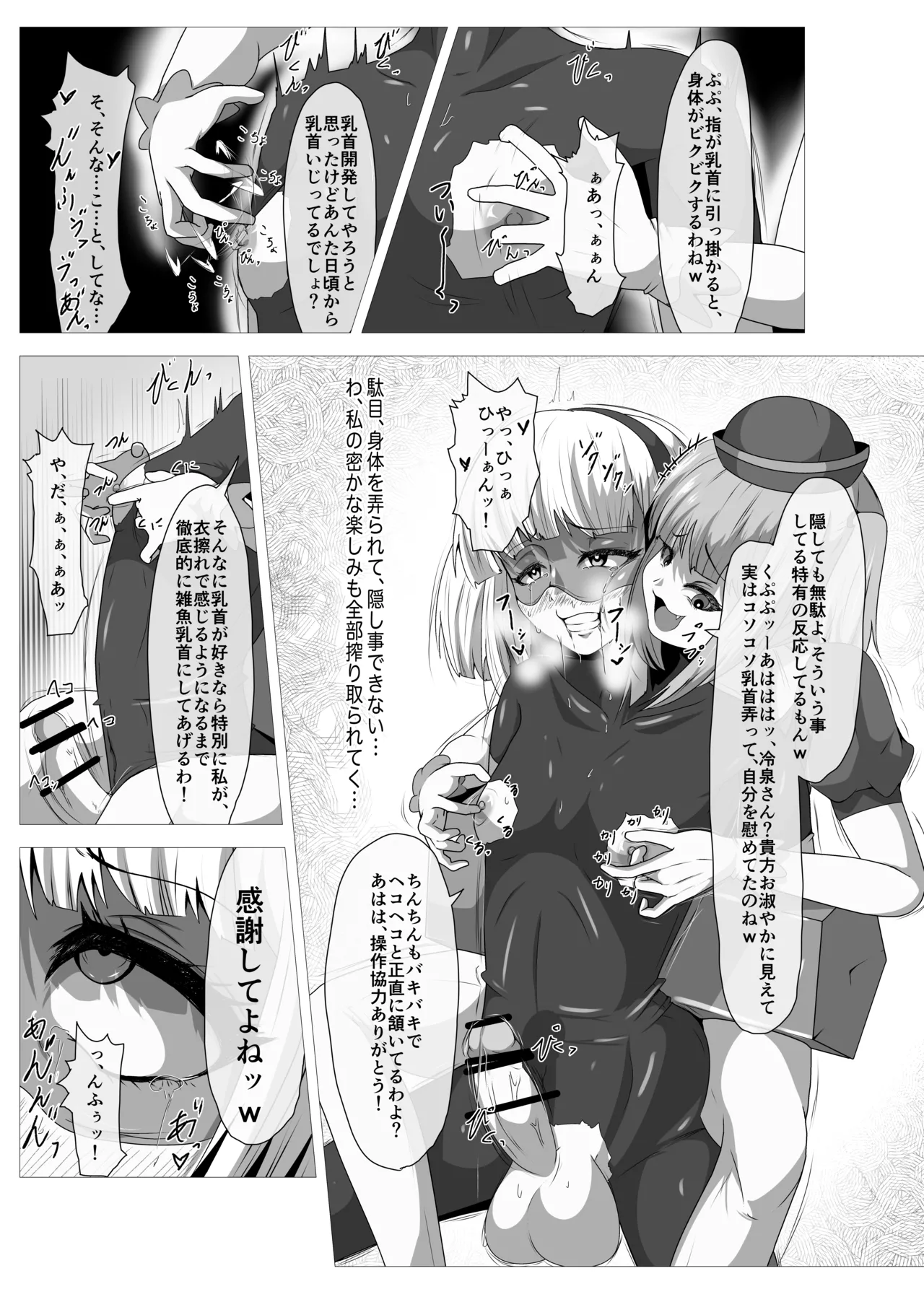 [Shida Haruka] Futanari Hiropin Kagaku no Hyoushin Otome Furosuto Buruumu episode.01 изображение № 12