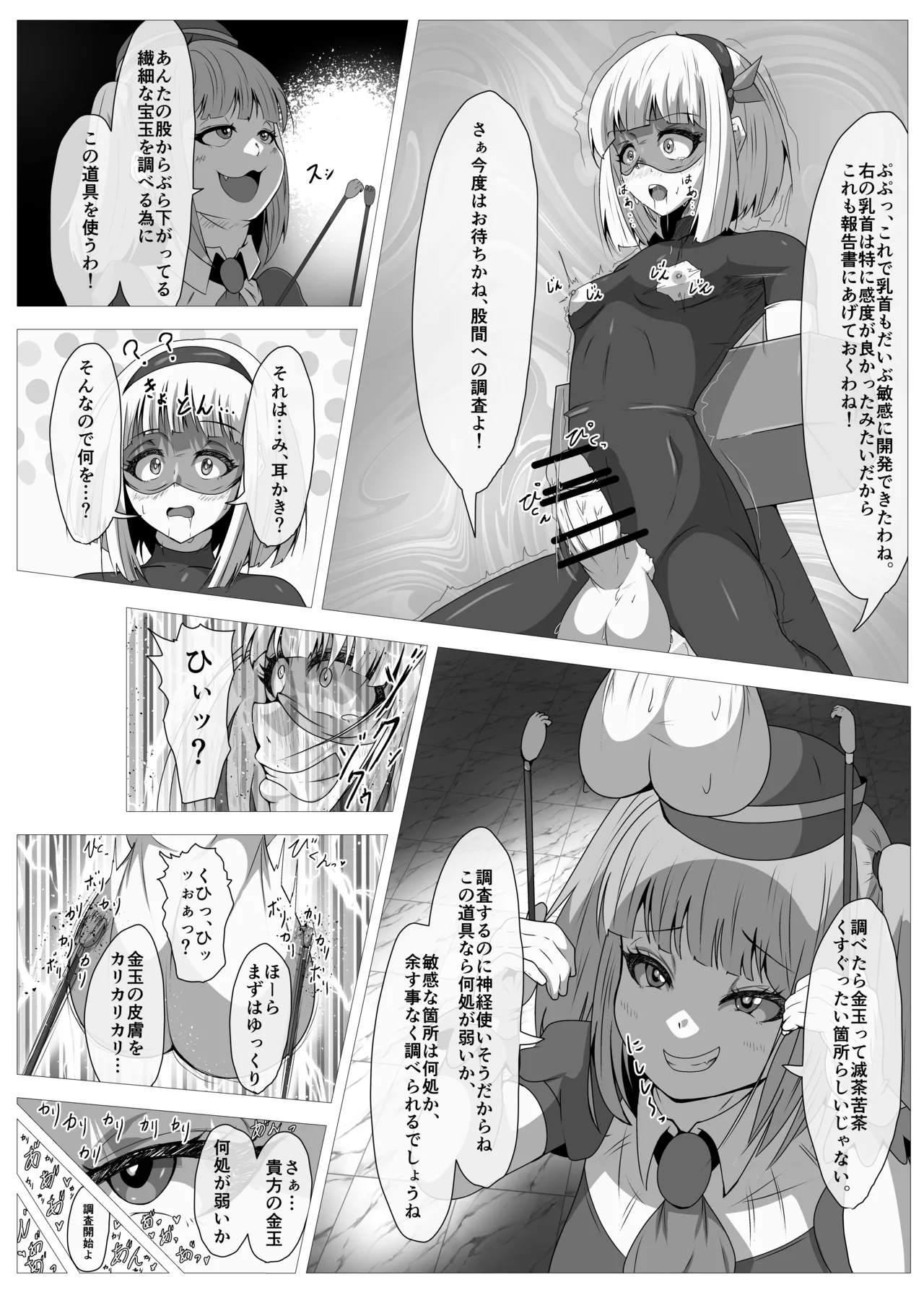 [Shida Haruka] Futanari Hiropin Kagaku no Hyoushin Otome Furosuto Buruumu episode.01 изображение № 13