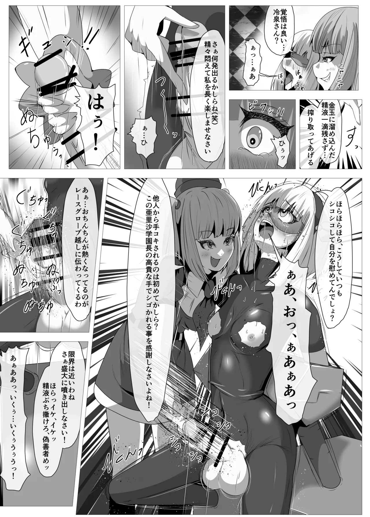 [Shida Haruka] Futanari Hiropin Kagaku no Hyoushin Otome Furosuto Buruumu episode.01 изображение № 15