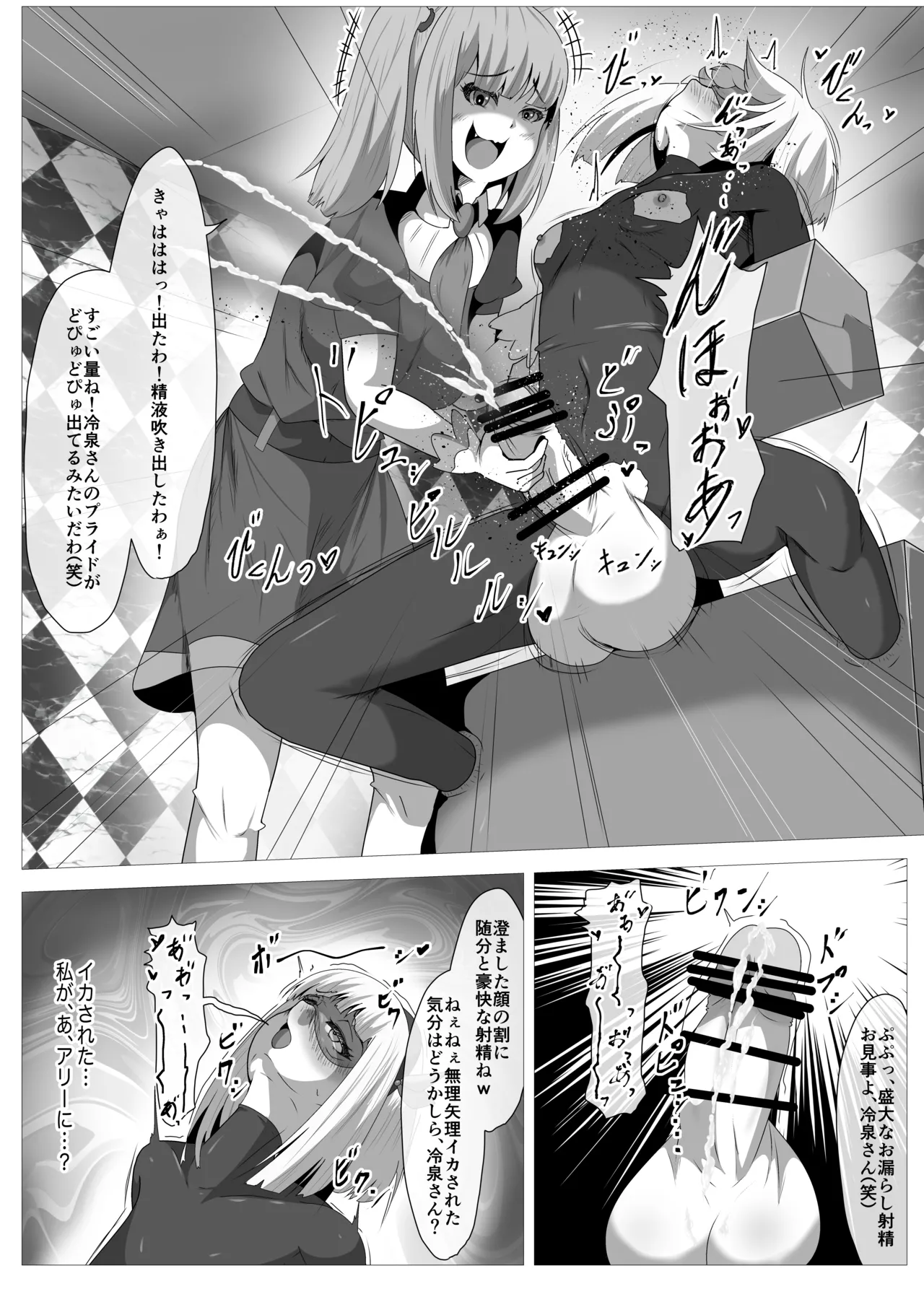 [Shida Haruka] Futanari Hiropin Kagaku no Hyoushin Otome Furosuto Buruumu episode.01 изображение № 16