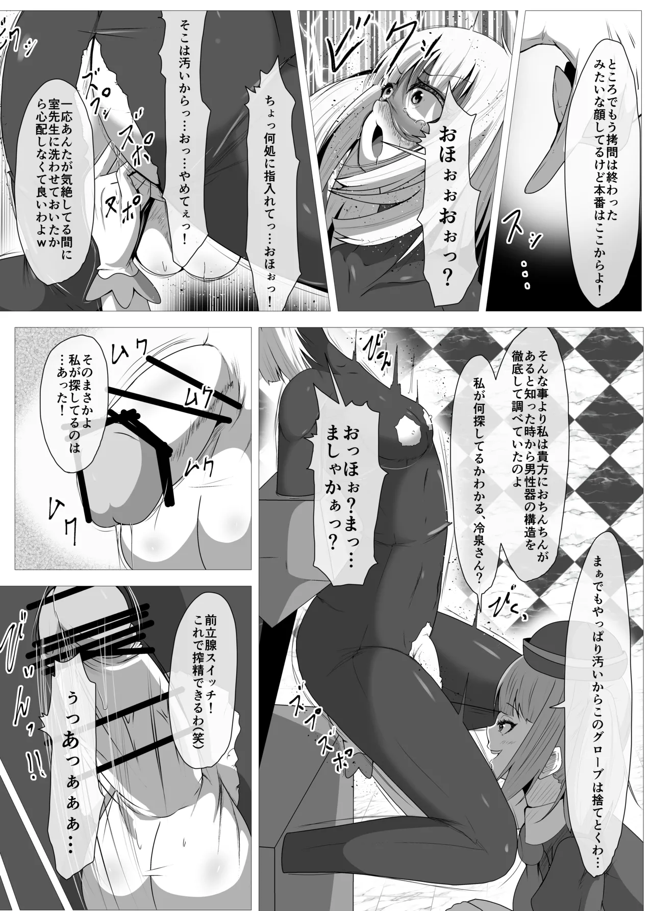 [Shida Haruka] Futanari Hiropin Kagaku no Hyoushin Otome Furosuto Buruumu episode.01 изображение № 17