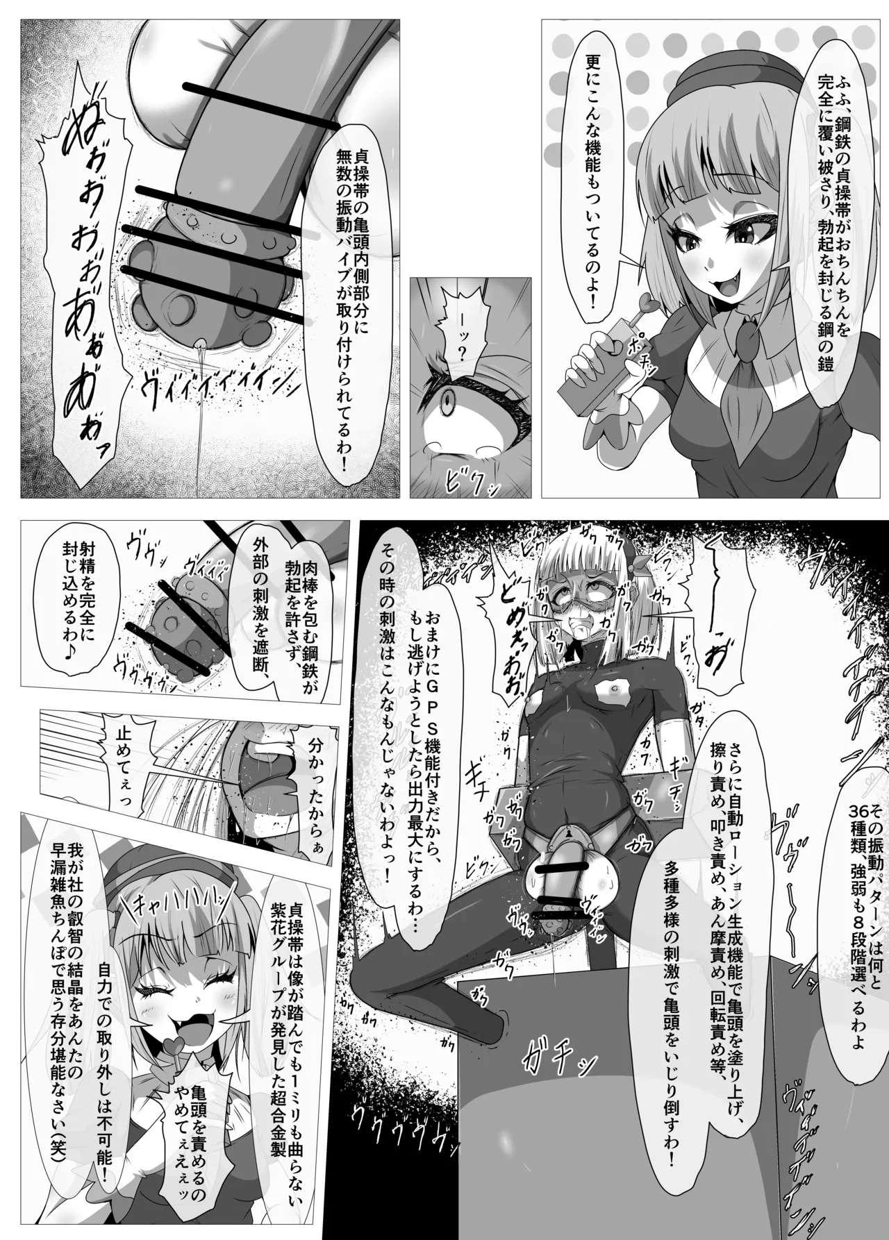 [Shida Haruka] Futanari Hiropin Kagaku no Hyoushin Otome Furosuto Buruumu episode.01 изображение № 20