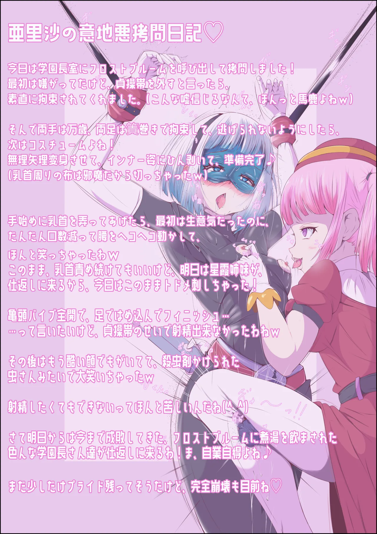 [Shida Haruka] Futanari Hiropin Kagaku no Hyoushin Otome Furosuto Buruumu episode.02 изображение № 2