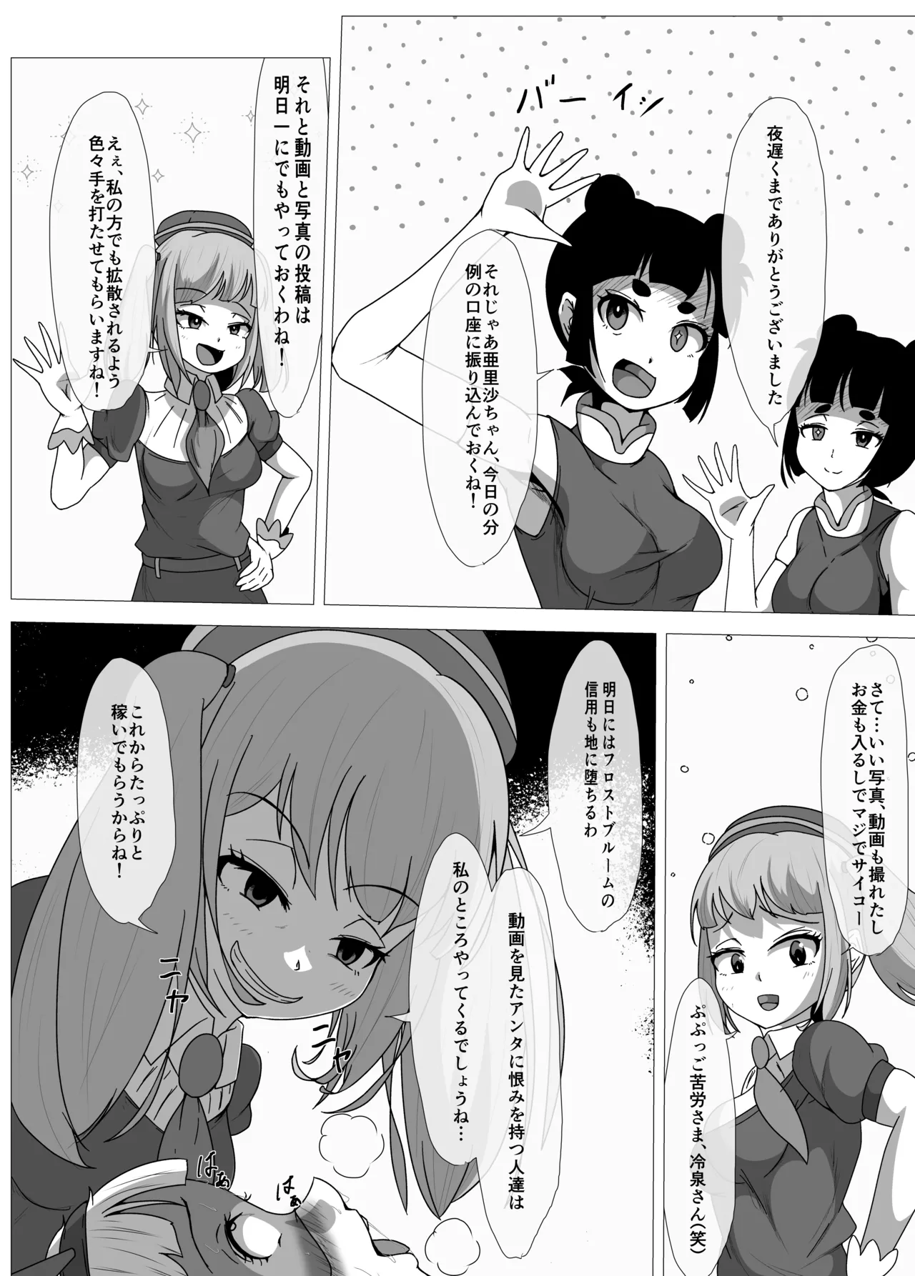 [Shida Haruka] Futanari Hiropin Kagaku no Hyoushin Otome Furosuto Buruumu episode.02 изображение № 15