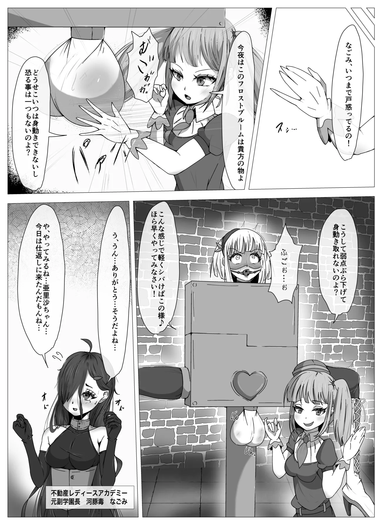 [Shida Haruka] Futanari Hiropin Kagaku no Hyoushin Otome Furosuto Buruumu episode.02 изображение № 16