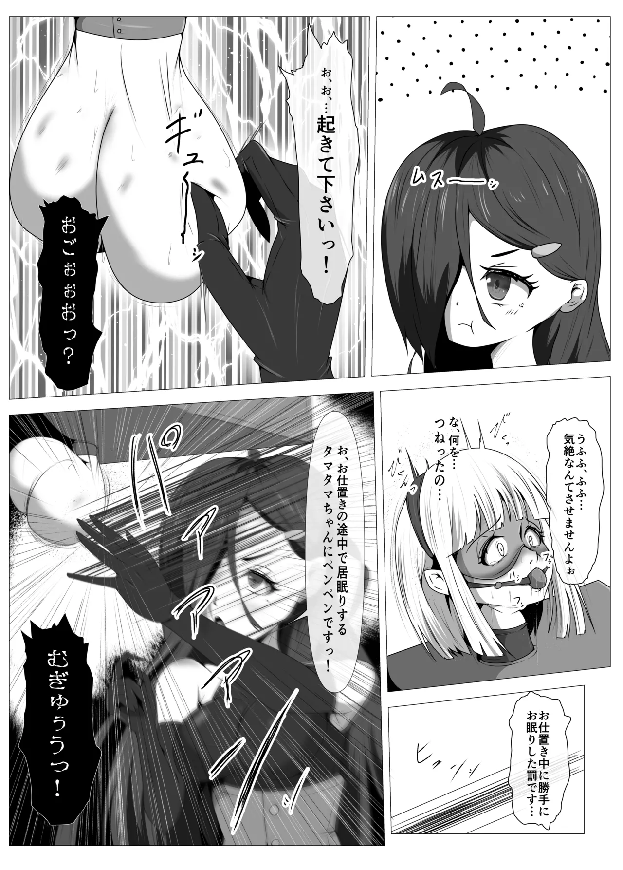 [Shida Haruka] Futanari Hiropin Kagaku no Hyoushin Otome Furosuto Buruumu episode.02 изображение № 19