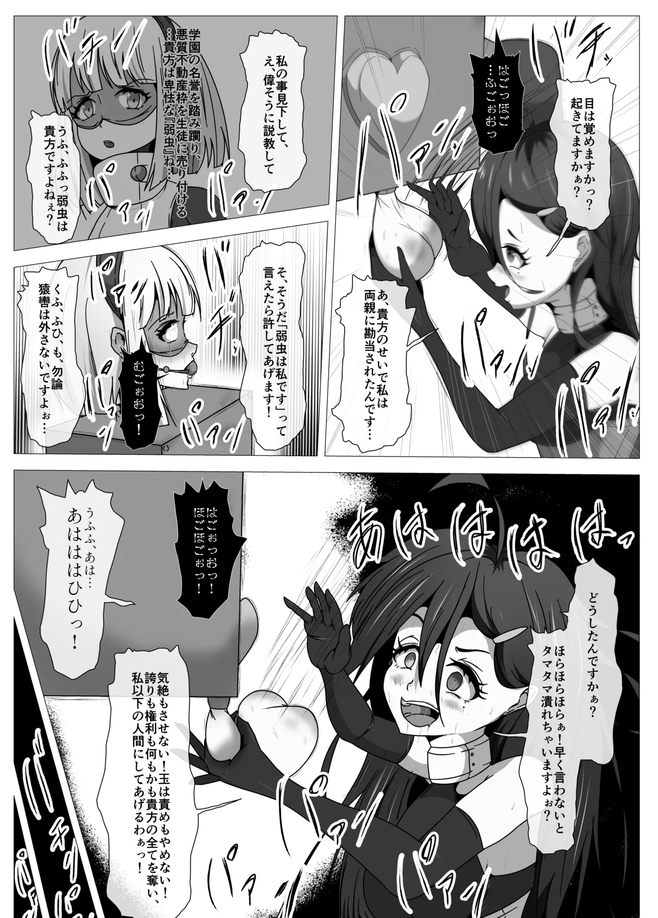 [Shida Haruka] Futanari Hiropin Kagaku no Hyoushin Otome Furosuto Buruumu episode.02 изображение № 20