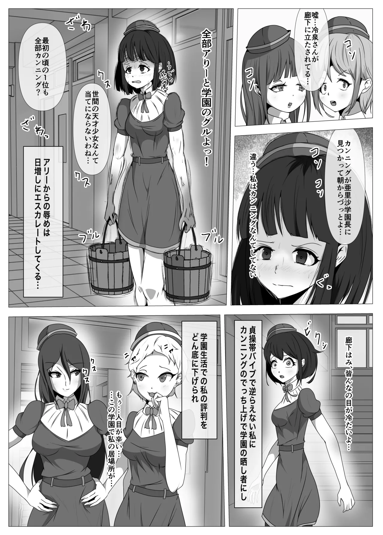 [Shida Haruka] Futanari Hiropin Kagaku no Hyoushin Otome Furosuto Buruumu episode.02 изображение № 22