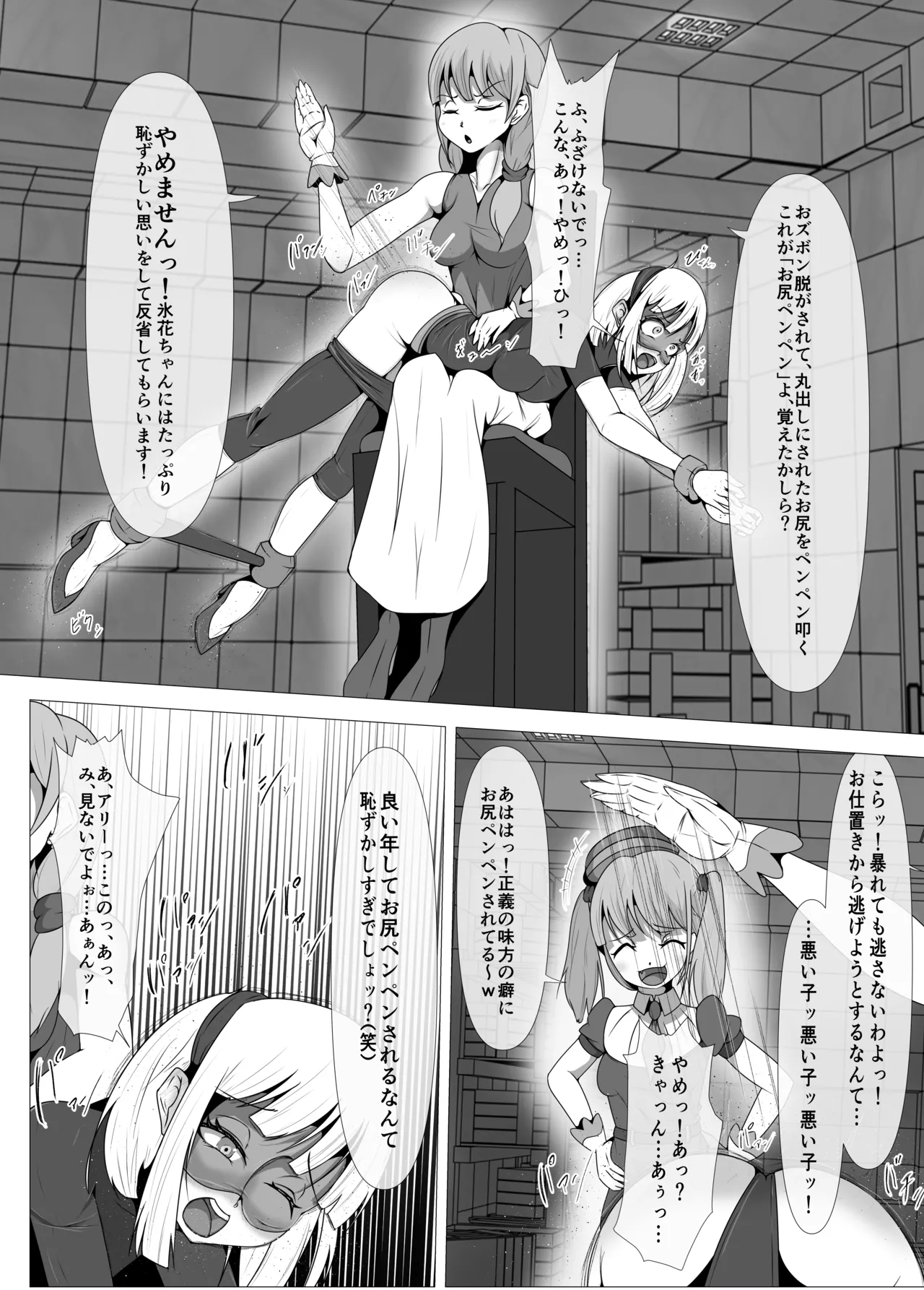 [Shida Haruka] Futanari Hiropin Kagaku no Hyoushin Otome Furosuto Buruumu episode.02 изображение № 26