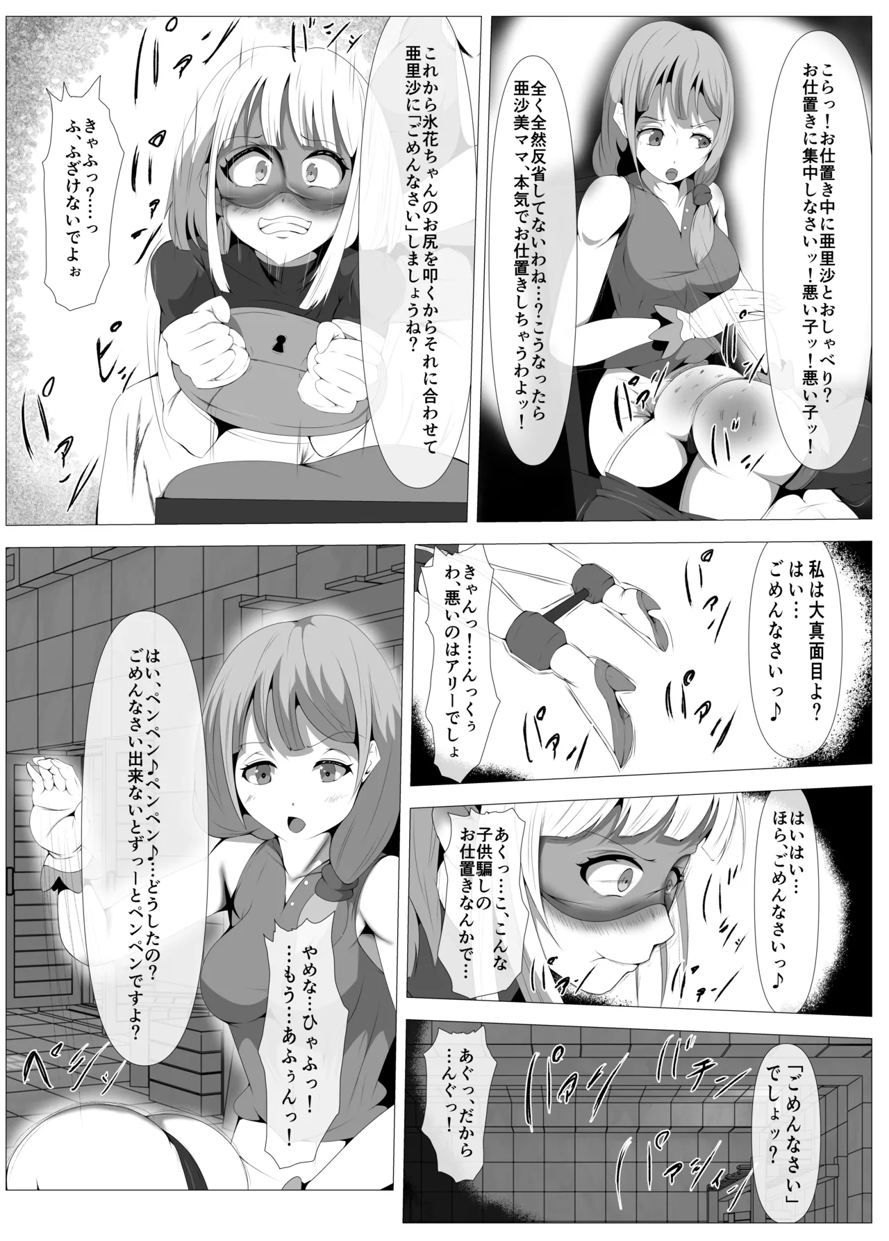 [Shida Haruka] Futanari Hiropin Kagaku no Hyoushin Otome Furosuto Buruumu episode.02 изображение № 27