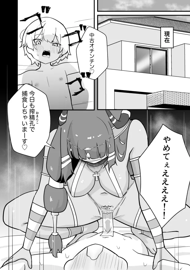 [Permission (Zandoro)] Lamp no Succubus ni Shiborareru 图片编号 12