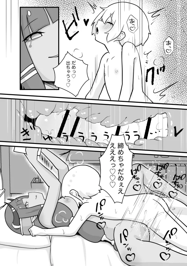 [Permission (Zandoro)] Lamp no Succubus ni Shiborareru 图片编号 23