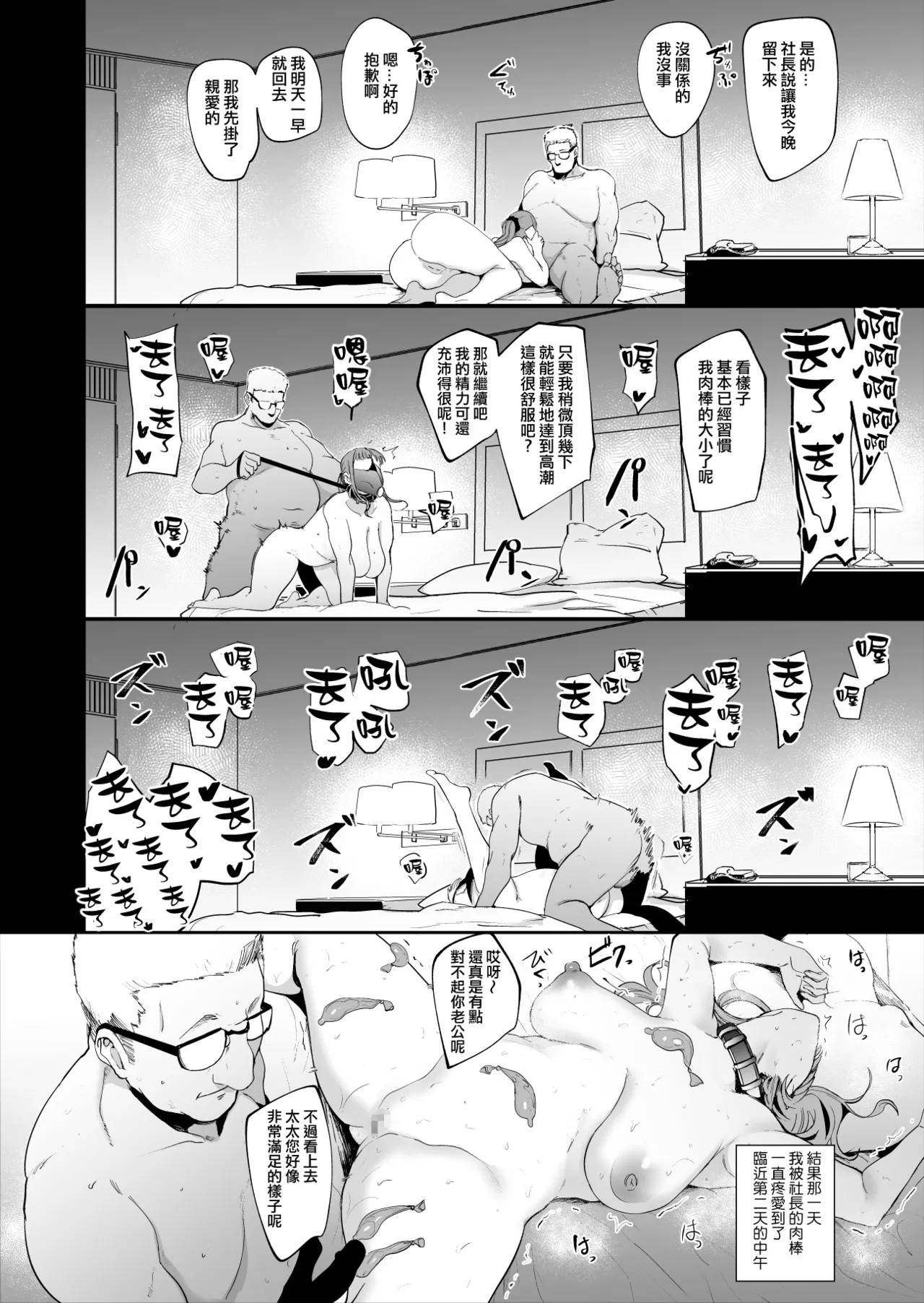 [Sound MILK (Otochichi)] Fella Mask Fujin  [Chinese] [ANDX個人漢化] 22eme image