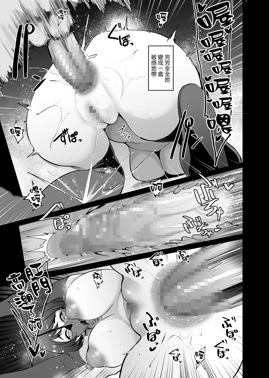 [Sound MILK (Otochichi)] Fella Mask Fujin  [Chinese] [ANDX個人漢化] 69eme image