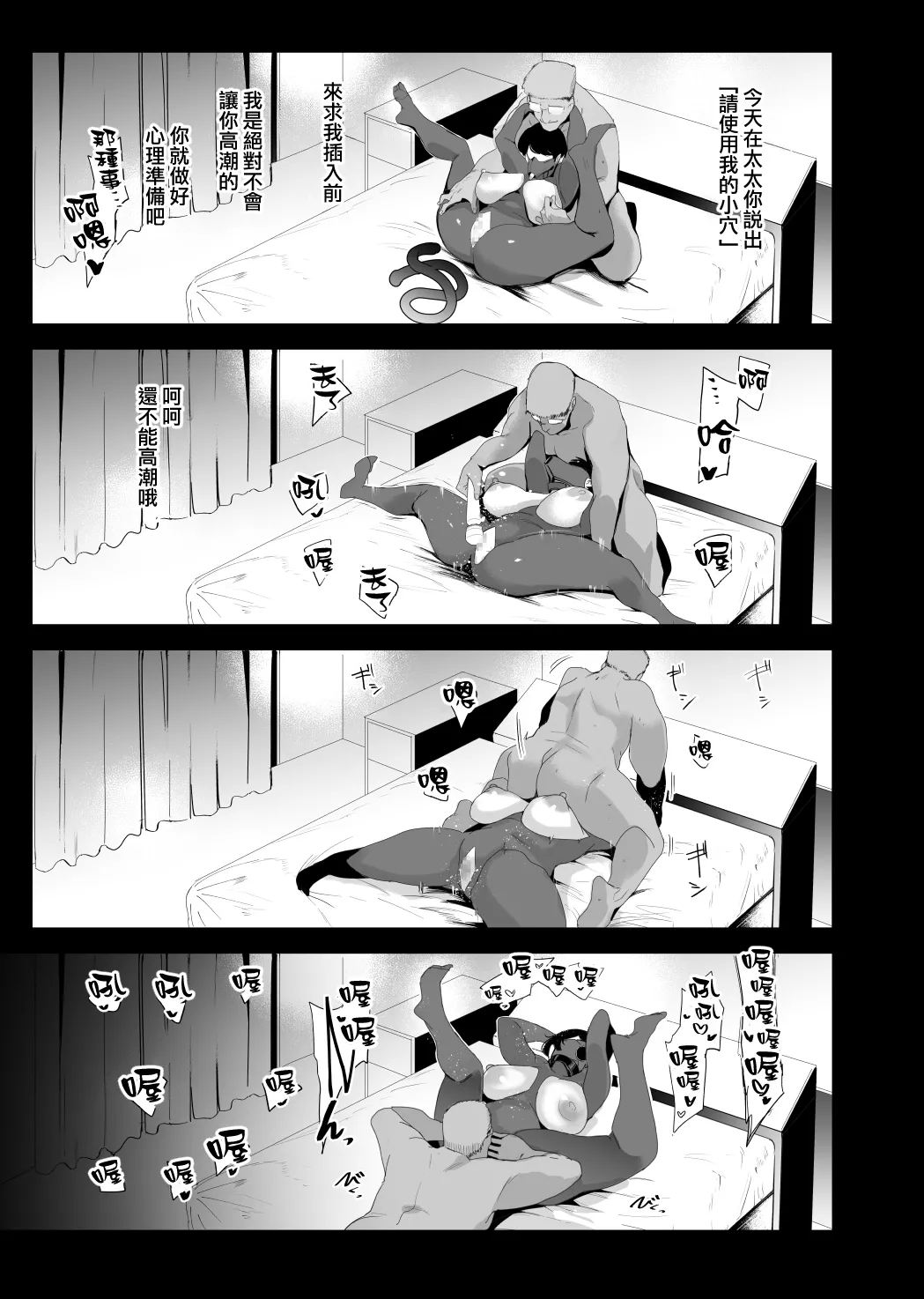 [Sound MILK (Otochichi)] Fella Mask Fujin  [Chinese] [ANDX個人漢化] 71eme image